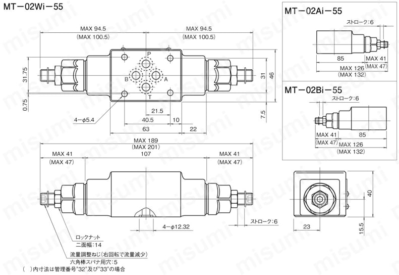 MT-02WI-55 | 02シリーズスタック形 A、Bポート絞り弁 02ｽﾀｯｸｶﾞﾀA､B