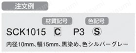 クサビカラー 3穴 クランプレバー付 注文例