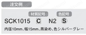 クサビカラー 2ネジ穴 クランプレバー付 注文例
