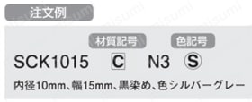 クサビカラー 3ネジ穴 クランプレバー付 注文例