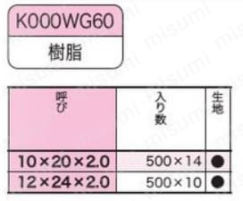 EPDMゴム 丸ワッシャー 特殊サイズ:関連画像