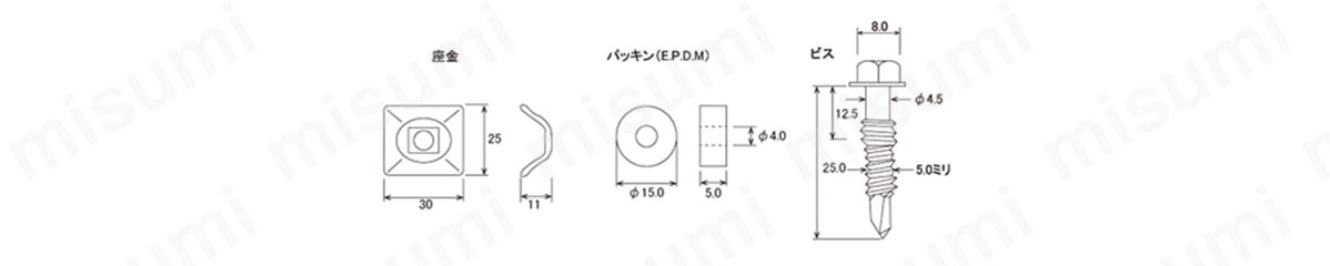 ポリカ波板ビス （鉄下地用） 六角頭 ポリカ傘・パッキン付 フジテック MISUMI(ミスミ)