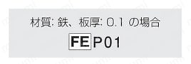 シムプレート/シムプレート粘着剤付【5個入り】 注文例