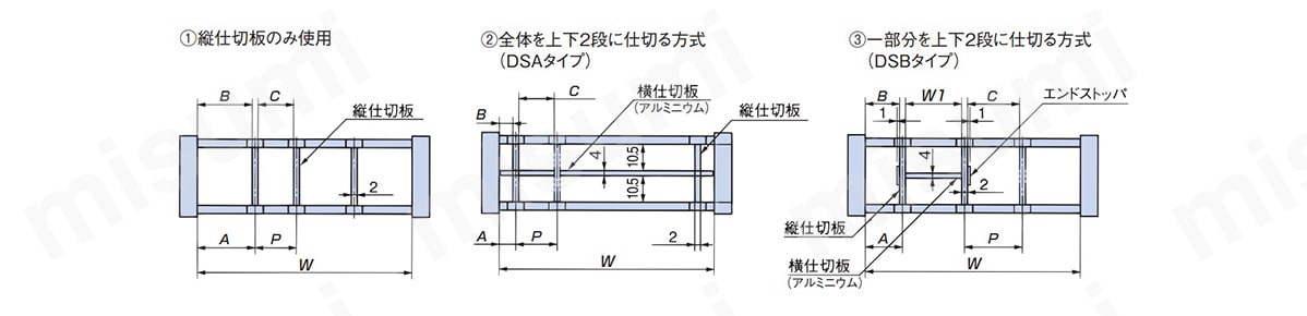 仕切板イメージ