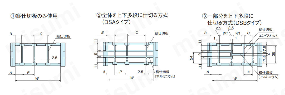 仕切寸法図