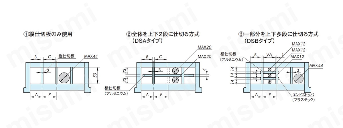 仕切寸法図