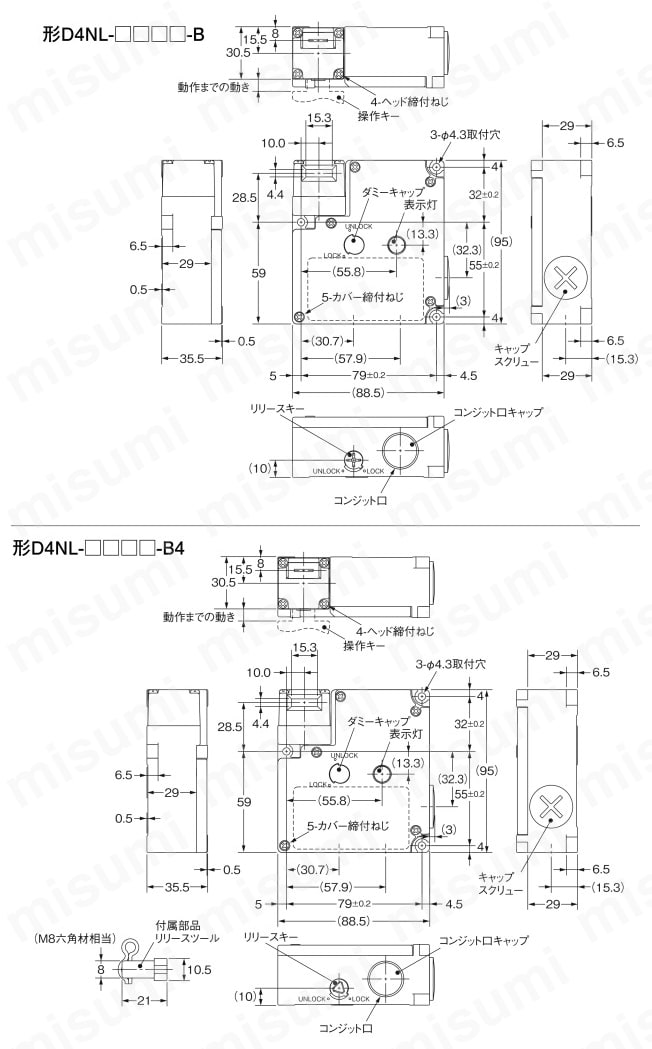 小形電磁ロック・セーフティドアスイッチ D4NL | オムロン | MISUMI