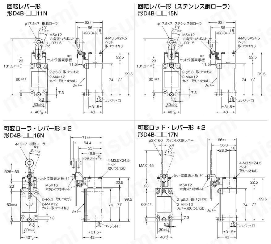 セーフティ・リミットスイッチ D4B-N オムロン MISUMI(ミスミ)