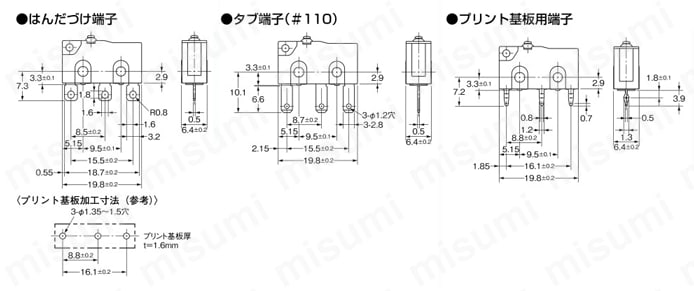 シール形超小形基本スイッチ 【D2SW】 製品仕様2