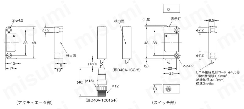 D40A-1C5 | 小形非接触式ドアスイッチ D40A | オムロン | MISUMI(ミスミ)