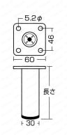 スマートレグ 丸脚タイプ（黒・シルバー） 外形図