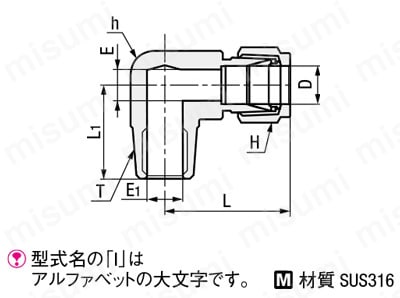 ステンレス管用継手 -エルボ- 外形図02