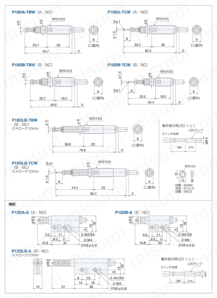 P10DB-A | 高精度 MTタッチスイッチ P08/P10/P12 | メトロール | MISUMI(ミスミ)