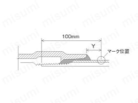 ねじ込み（100mm、マーク位置）