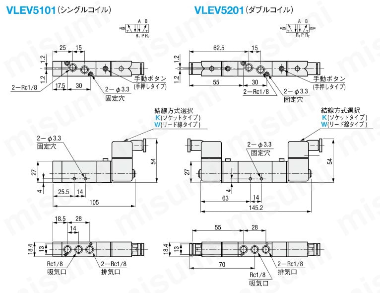電磁弁 VLEV500シリーズ 5ポート2位置 外形図