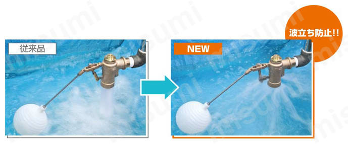 アイエス工業所:水位調整機能付複式ボールタップ WA(銅ボール) 型式:WA-20(銅ボール) - 3
