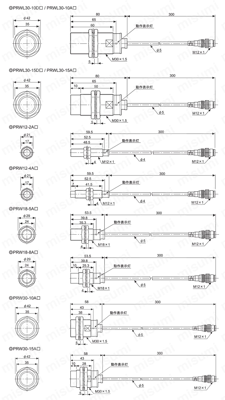 円柱配線引出コネクタ型近接センサ 交流2線式 外形図2