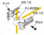 パイプフレーム用メタルジョイントセット品 NSJ-10シリーズ　セット内容品関連画像