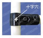パイプフレーム用メタルジョイントセット品 NSJ-10シリーズ　商品特長関連画像