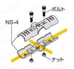 パイプフレーム用メタルジョイントセット品 NSJ-4シリーズ　セット内容品関連画像