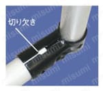 パイプフレーム用メタルジョイントセット品 NSJ-4シリーズ　商品特長詳細関連画像-3