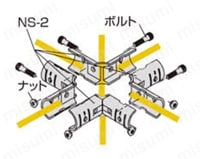 パイプフレーム用メタルジョイントセット品 NSJ-5シリーズ　セット内容品関連画像