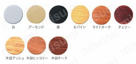 カバーキャップ 14φ 選定サポート情報