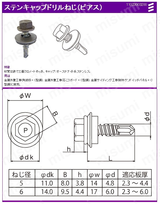 ステンキャップドリルネジ（ピアス）:関連画像