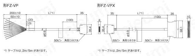 FZ-VP 5M　パラレルI Oケーブル　オムロン　未使用品 - 7