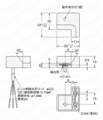 ウエハキャリア着座センサ 【EE-SPY801/802】 外形図1