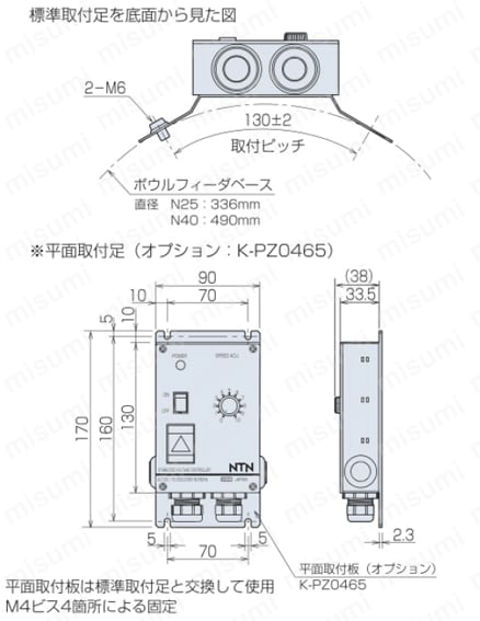 汎用定電圧コントローラ 取付寸法