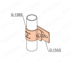 メタルジョイント単品 G-15BS 使用例