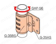 メタルジョイント単品　G-35AS 使用例