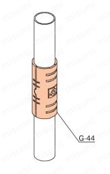 メタルジョイント単品　G-44 使用例01