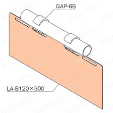 ラベルケース LA-B120×300使用例