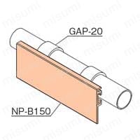 GAP-20／NP-B150の使用例