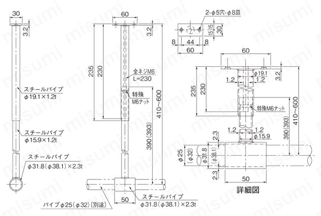 パイプ自在吊棒 外形図
