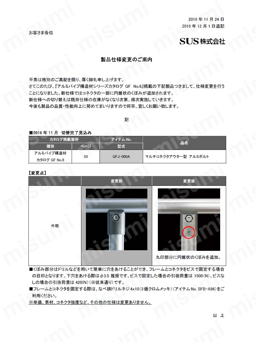 マルチコネクタアウター型:関連画像