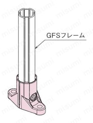スタンドコネクタS 使用例