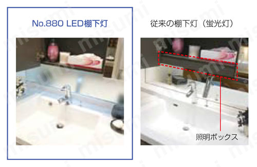880 LED棚下灯 仕様06