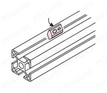 SF30 S後入れロックナットS（後入れ後ロック可能） 使用例