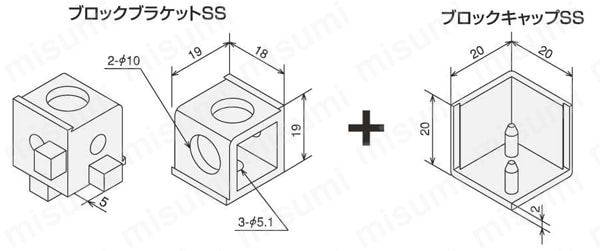 ブロックブラケットSSキット 外形図