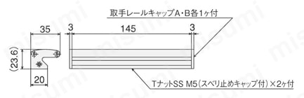 取手Dタイプ 外形図