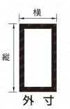 アルミ 不等辺角パイプ 外形図