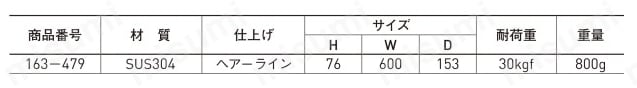 パンチ棚 規格表01
