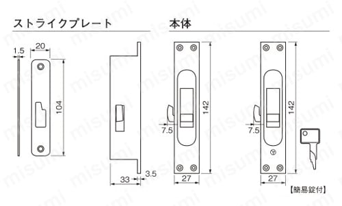 召し合せ錠・簡易錠付召し合せ錠（扉厚30以上用） 外形図