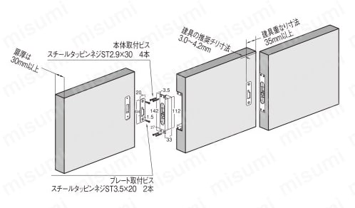 召し合せ錠・簡易錠付召し合せ錠（扉厚30以上用） 取付参考図