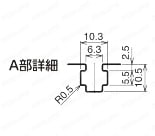 ベーシックフレーム M6シリーズ スタンダード級 AFST-3030L 製品仕様関連画像2