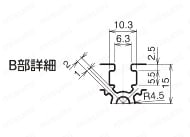 ベーシックフレーム M6シリーズ ヘビー級 AFSW-3030 製品仕様関連画像2
