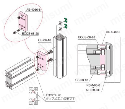エンドコネクタ AE-4080-8 接続方法図-1